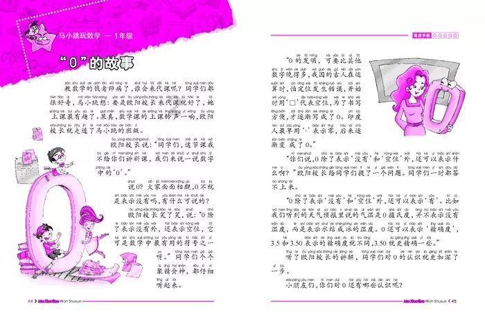 山乡鸽声响 致富路上忙