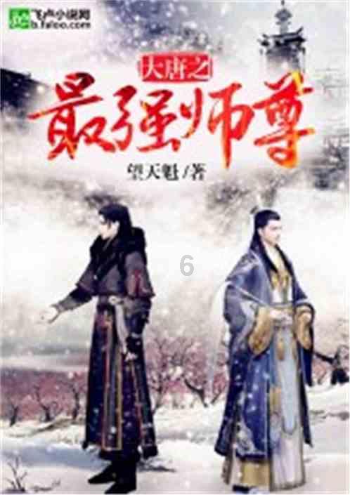 鸣人传